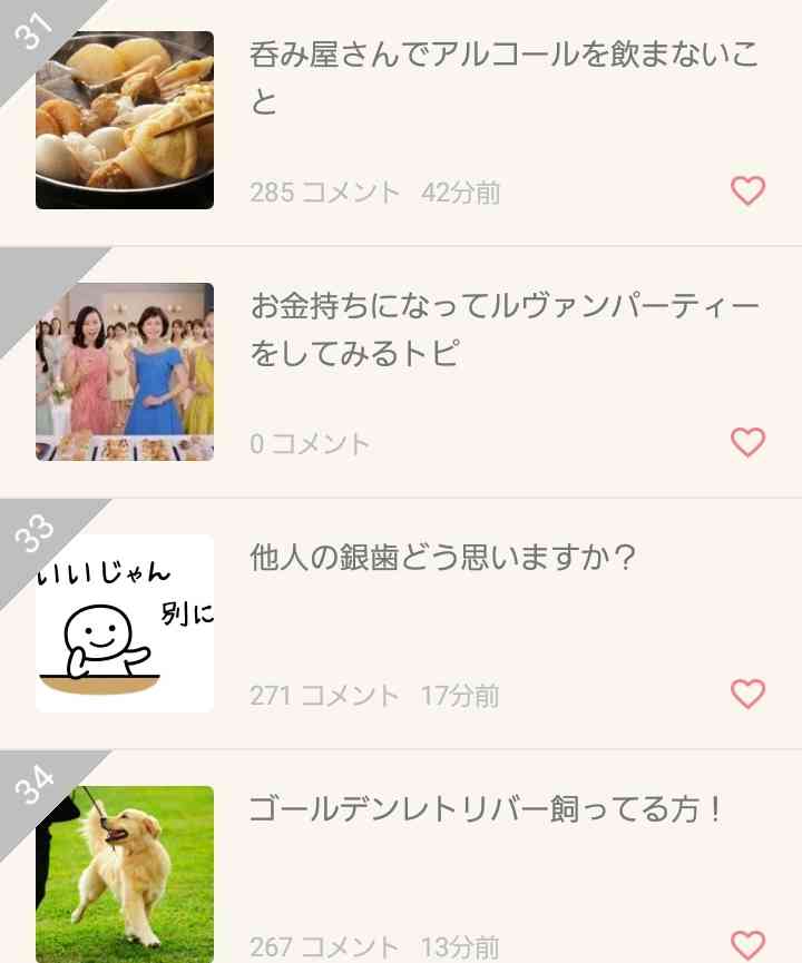 お金持ちになってルヴァンパーティーをしてみるトピ