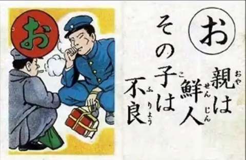 「ミスター慶応が調子こく理由」を慶応大学OBが語る