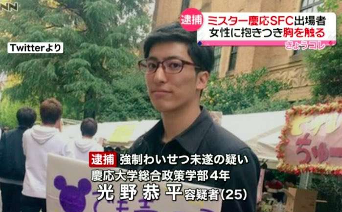 「ミスター慶応が調子こく理由」を慶応大学OBが語る