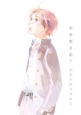 有村架純相手役でデビューの岡田健史、キスシーン「いっぱい歯を磨く」