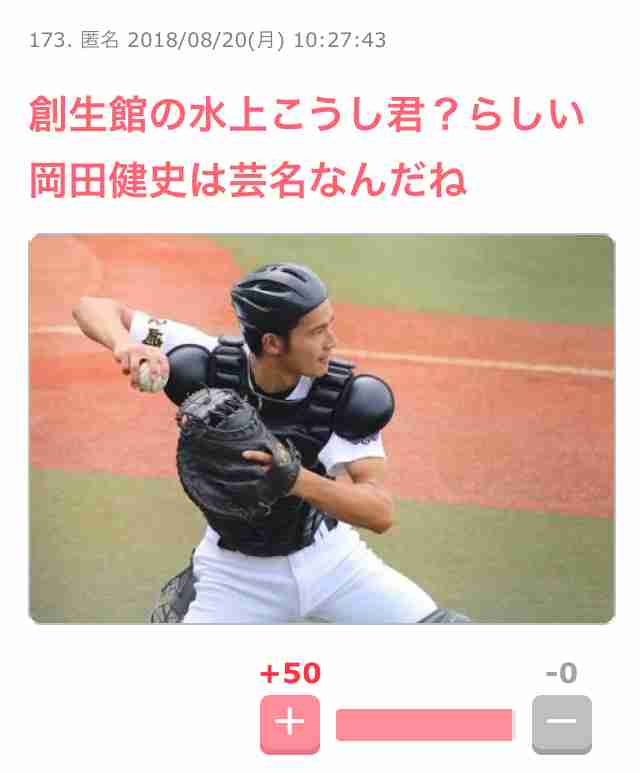 有村架純相手役でデビューの岡田健史、キスシーン「いっぱい歯を磨く」