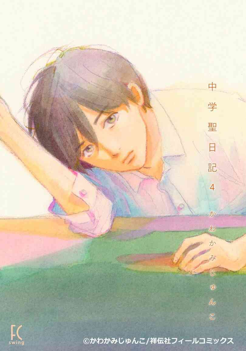 有村架純相手役でデビューの岡田健史、キスシーン「いっぱい歯を磨く」