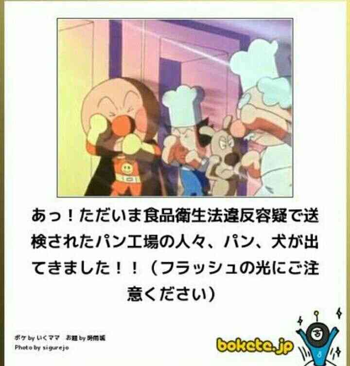 【限定】アンパンマンbokete集めようPart2