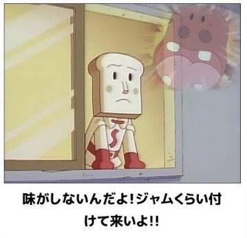 【限定】アンパンマンbokete集めようPart2