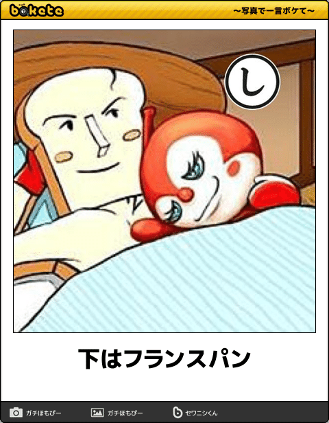 【限定】アンパンマンbokete集めようPart2