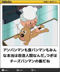 【限定】アンパンマンbokete集めようPart2