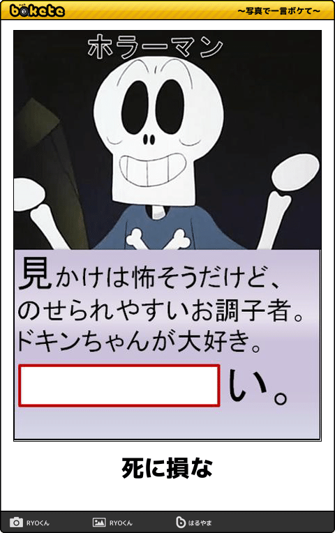 【限定】アンパンマンbokete集めようPart2
