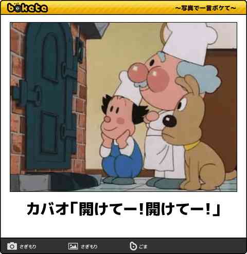 【限定】アンパンマンbokete集めようPart2