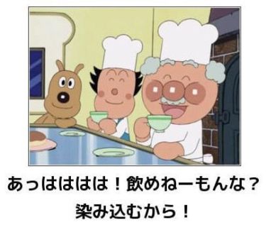【限定】アンパンマンbokete集めようPart2