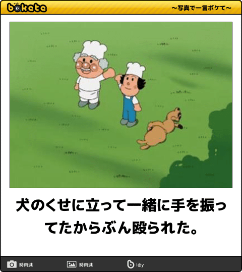 【限定】アンパンマンbokete集めようPart2