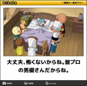 【限定】アンパンマンbokete集めようPart2