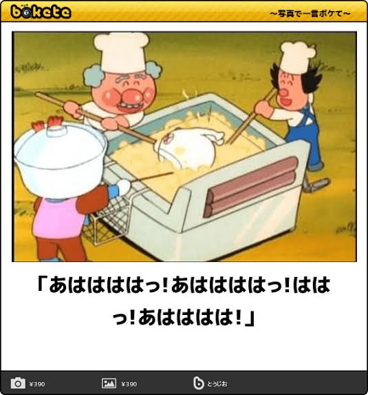 【限定】アンパンマンbokete集めようPart2