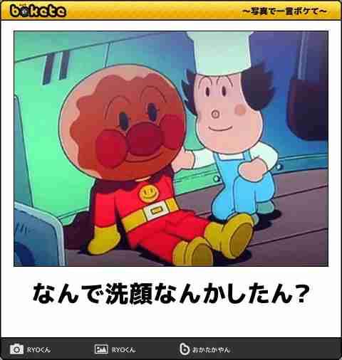 【限定】アンパンマンbokete集めようPart2