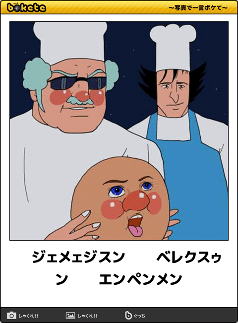 【限定】アンパンマンbokete集めようPart2