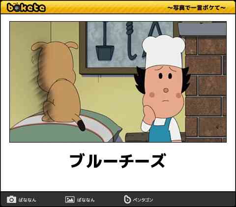 【限定】アンパンマンbokete集めようPart2