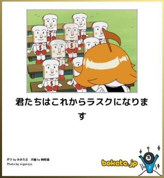 【限定】アンパンマンbokete集めようPart2