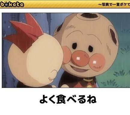 【限定】アンパンマンbokete集めようPart2