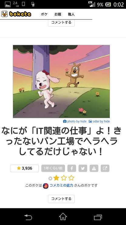 【限定】アンパンマンbokete集めようPart2