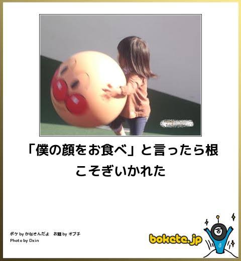 【限定】アンパンマンbokete集めようPart2
