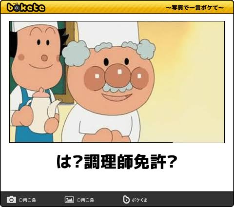【限定】アンパンマンbokete集めようPart2