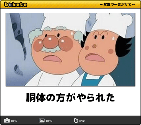 【限定】アンパンマンbokete集めようPart2