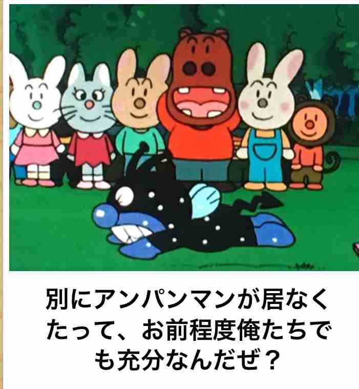 【限定】アンパンマンbokete集めようPart2