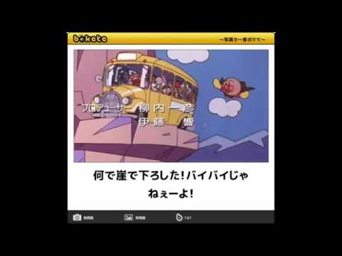 【限定】アンパンマンbokete集めようPart2