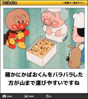【限定】アンパンマンbokete集めようPart2
