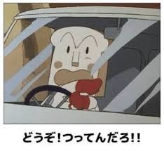 【限定】アンパンマンbokete集めようPart2