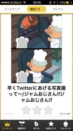 【限定】アンパンマンbokete集めようPart2