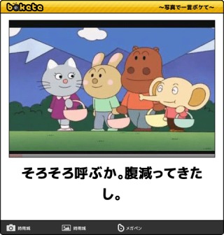 【限定】アンパンマンbokete集めようPart2