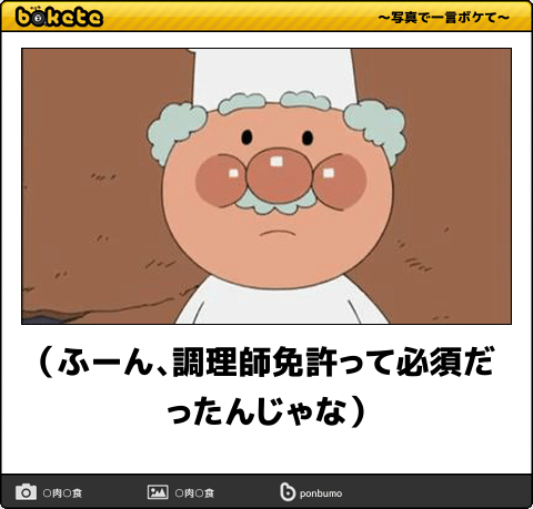 【限定】アンパンマンbokete集めようPart2