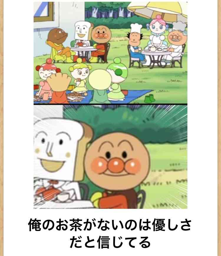 【限定】アンパンマンbokete集めようPart2