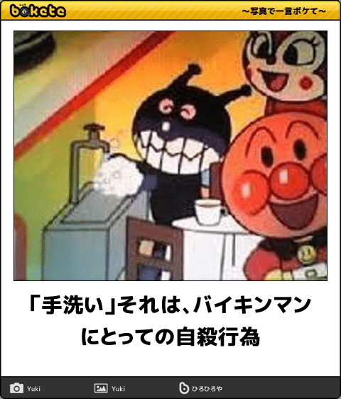 【限定】アンパンマンbokete集めようPart2