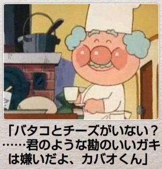【限定】アンパンマンbokete集めようPart2