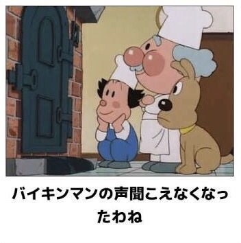 【限定】アンパンマンbokete集めようPart2
