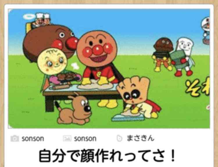 【限定】アンパンマンbokete集めようPart2