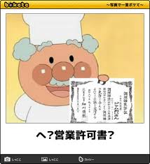 【限定】アンパンマンbokete集めようPart2