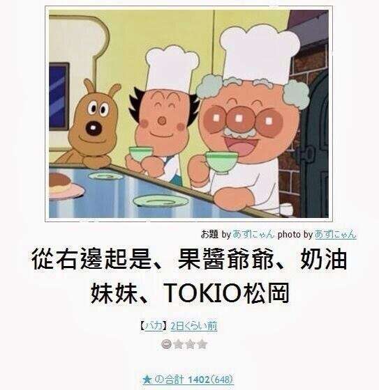 【限定】アンパンマンbokete集めようPart2