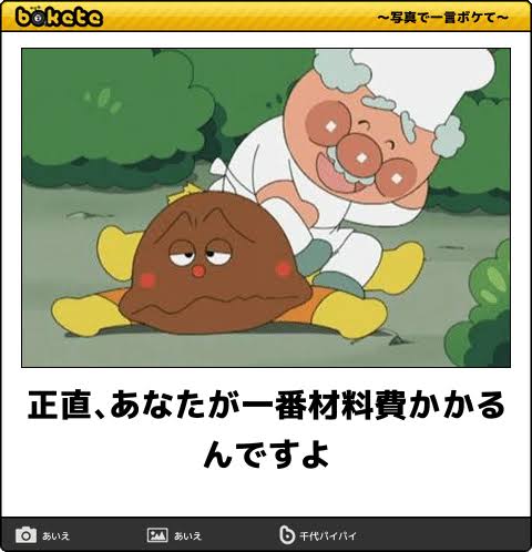 【限定】アンパンマンbokete集めようPart2