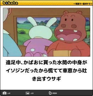 【限定】アンパンマンbokete集めようPart2