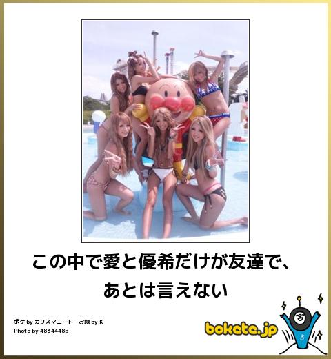 【限定】アンパンマンbokete集めようPart2
