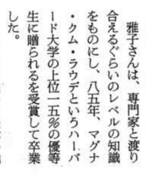 小室圭さんと母のマンションで警察沙汰、汚物投げ込み事件