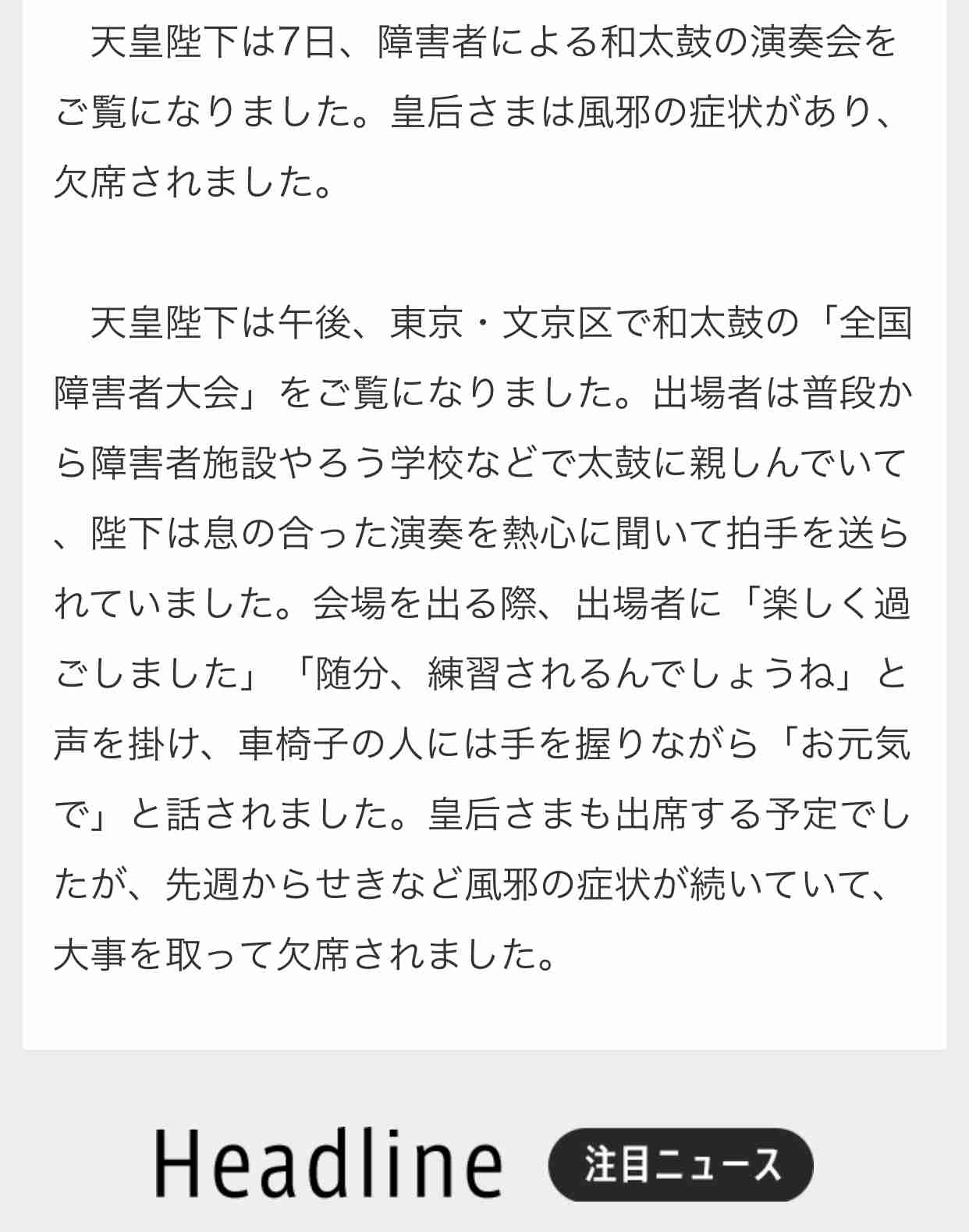 小室圭さんと母のマンションで警察沙汰、汚物投げ込み事件
