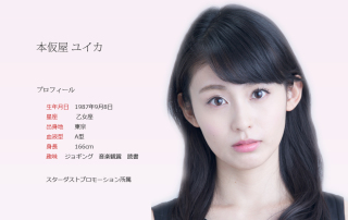 いまいちパッとしないと思う有名人