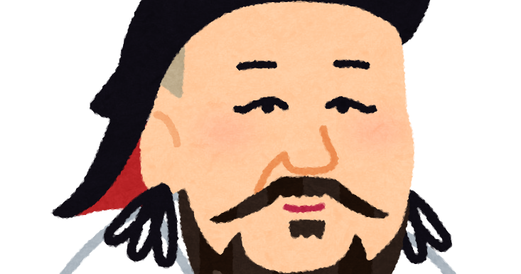 歴史上の人物知っていたらプラス