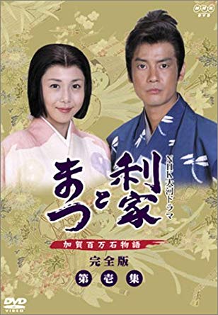 歴史上の人物知っていたらプラス