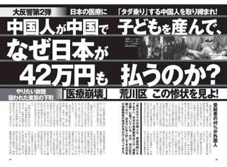 中国へのODA終了へ 世界2位の経済大国への援助に疑問
