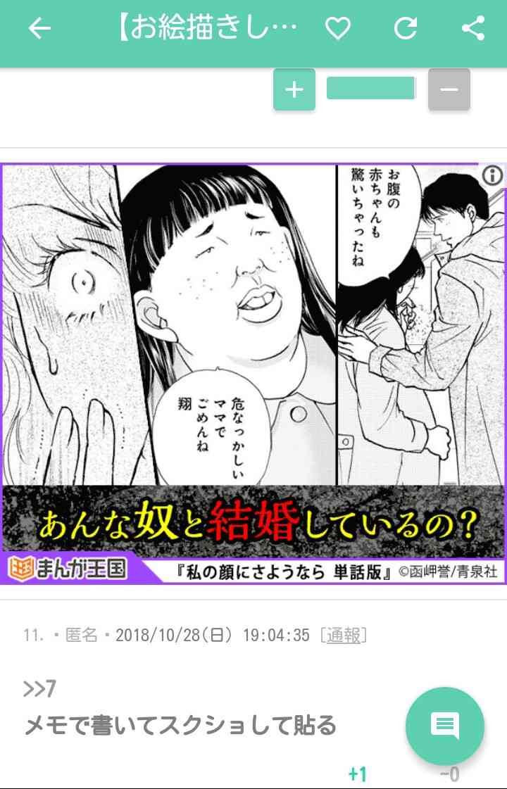 【お絵描きしよう】理想の彼氏を描くトピpart3