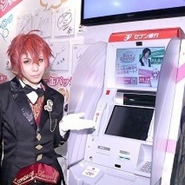 セブン銀行の“イケメンATM”、開発は精鋭のオタク女子社員「イケボ＆セリフにこだわり」